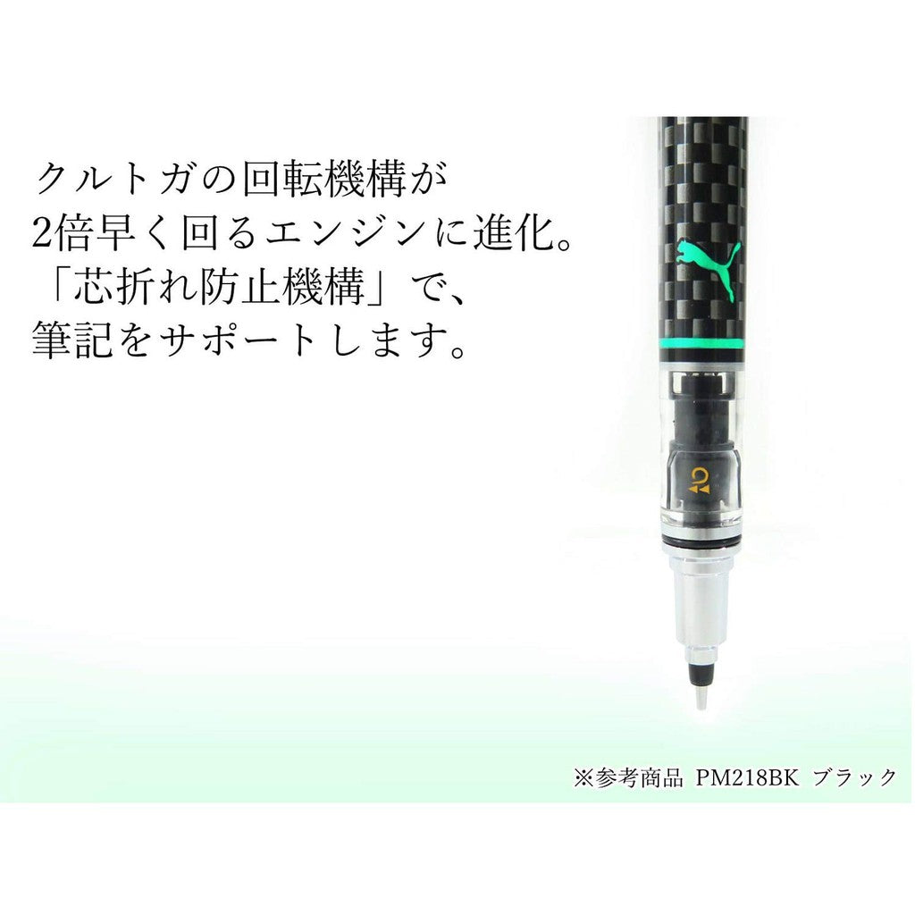 Uni Kuru Toga Advance Puma Limited Edition Automatic Lead Rotation (2X) Mechanical Pencil (0.5mm)