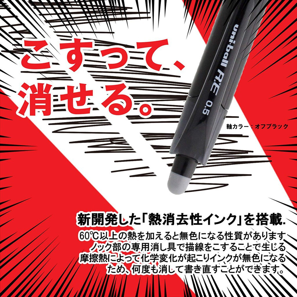 Uni-ball R:E Erasable Multi Color Gel Pen - 0.5 mm - 8 Color Set RE