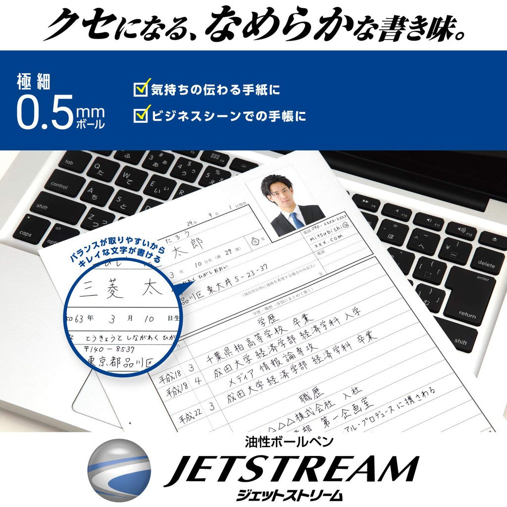 2019 Limited Edition Uni Pure Malt Jetstream 4 Color & Mechanical Pencil