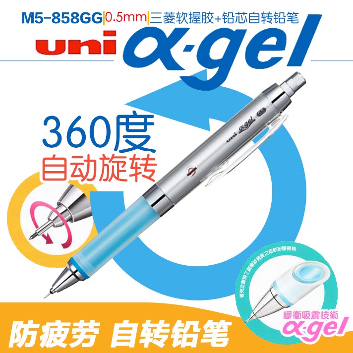 Uni Kuru Toga Alpha Gel Automatic Lead Rotation Mechanical Pencil (0.5mm)