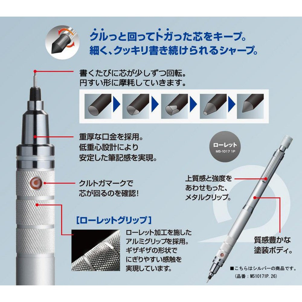 Auto Lead Rotation Uni Kuru Toga Roulette Model Mechanical Pencil (0.5mm)