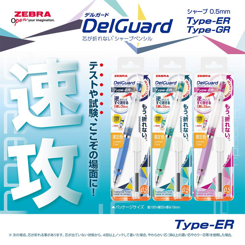 Limited Edition Zebra Delguard ER & GR 0.5mm - Eraser and Grip Anti break Core Lead Mechanical Pencil