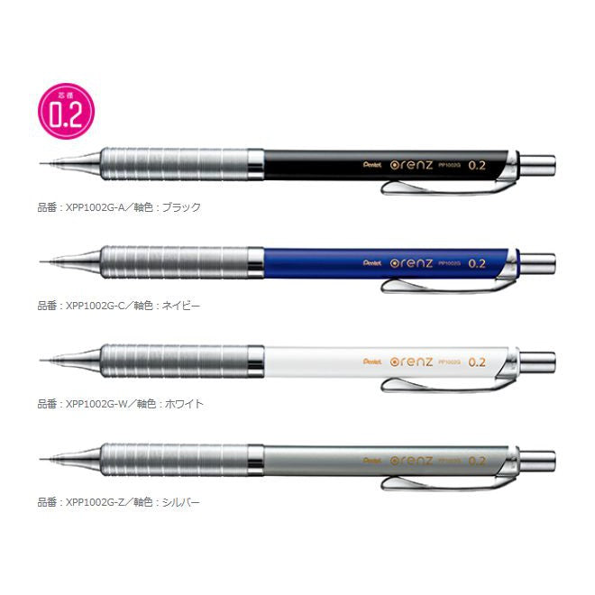 Pentel Orenz Metal Grip Drafting Mechanical Pencil 0.2mm 0.3mm
