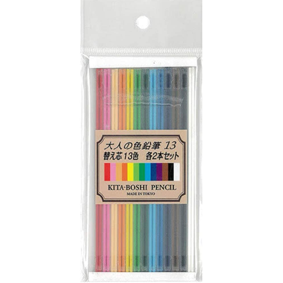 Kitaboshi 2mm Color Lead 26pcs set 13 colors for Limited Edition 70th Anniversary Release Kitaboshi Mechanical Pencil