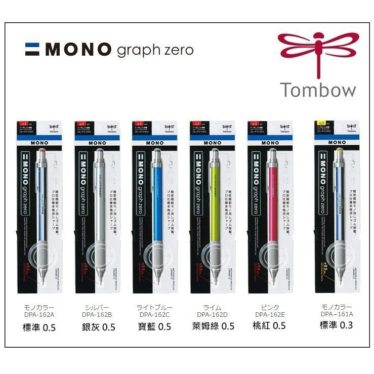 Tombow Mono Graph Zero Metal Body Mechanical Pencil (0.5mm, 0.3mm)