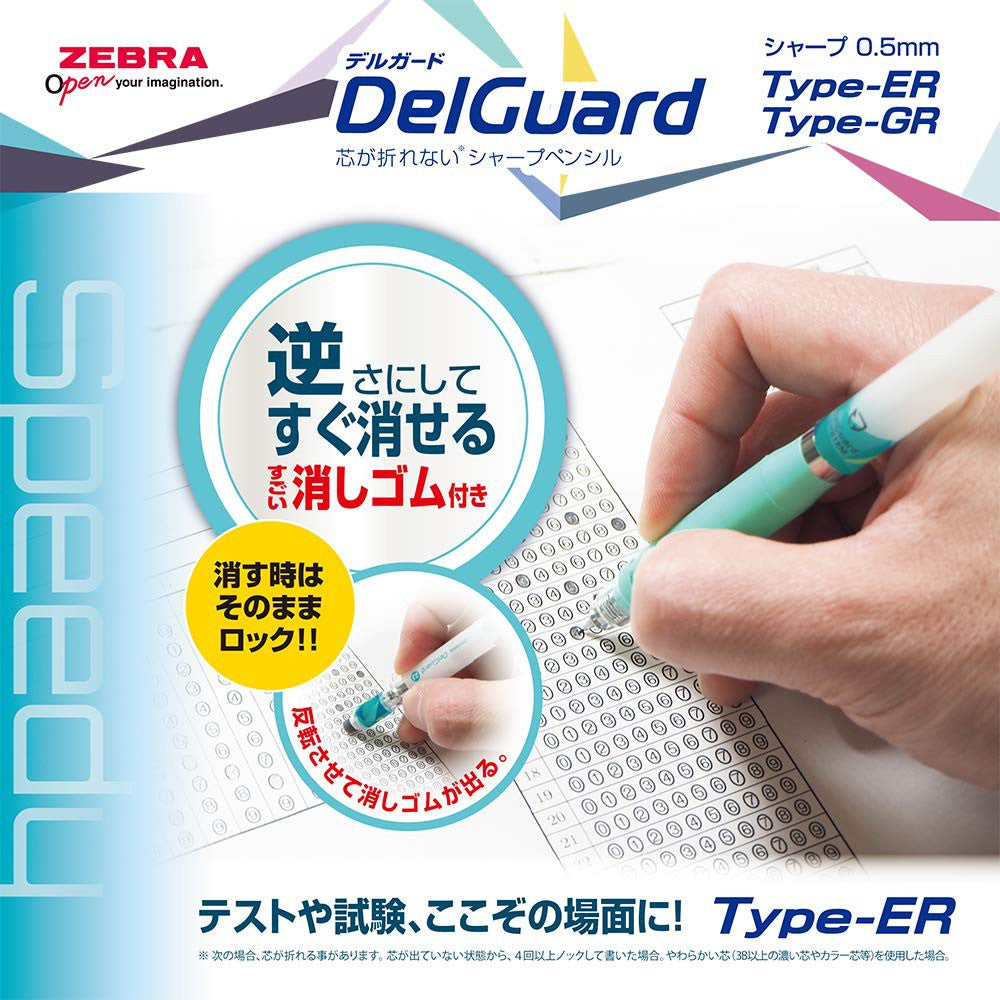 Limited Edition Zebra Delguard ER & GR 0.5mm - Eraser and Grip Anti break Core Lead Mechanical Pencil