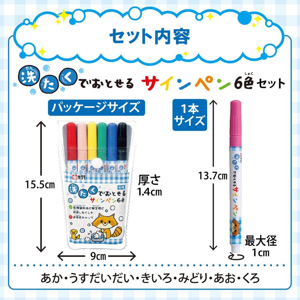Sakura Food Grade Non Toxic Water Soluble Felt Tip Pens - Washable Magic Color Marker Baby Toddler