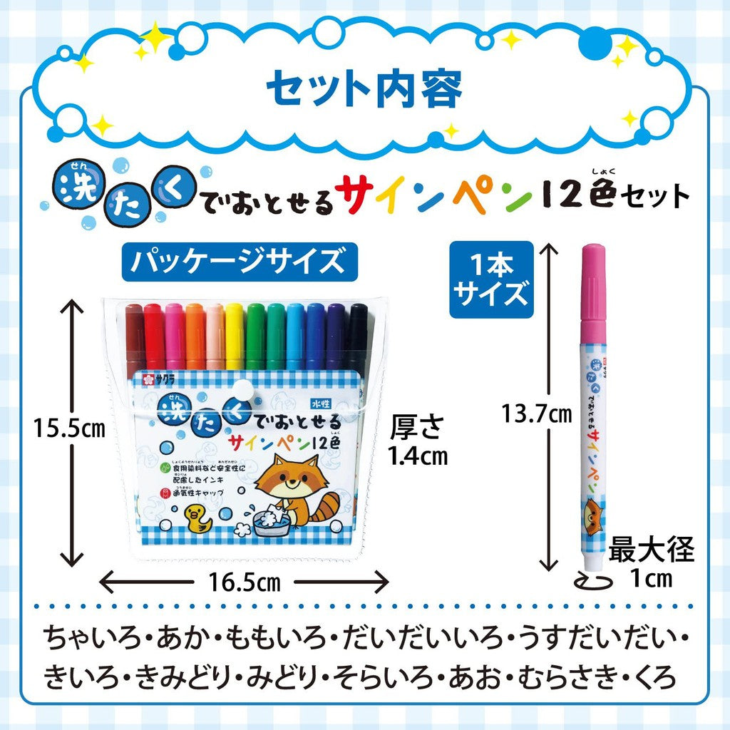 Sakura Food Grade Non Toxic Water Soluble Felt Tip Pens - Washable Magic Color Marker Baby Toddler