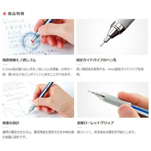 Tombow Mono Graph Zero Metal Body Mechanical Pencil (0.5mm, 0.3mm)