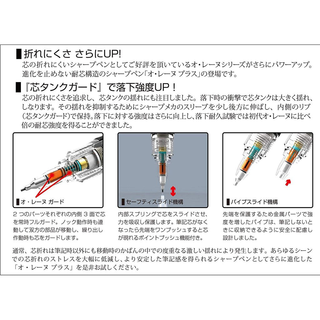 Platinum OLEeNU Lead Breakage Prevention Mechanical Pencil (0.5mm)