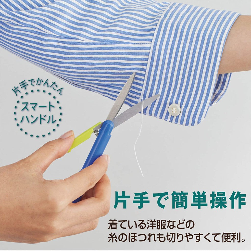 Plus Twiggy Portable Scissors FitCut Curve