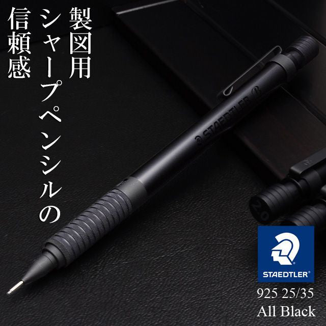 Staedtler All Black 925 Drafting Mechanical Pencil Metal Body(0.3, 0.5, 2.0)