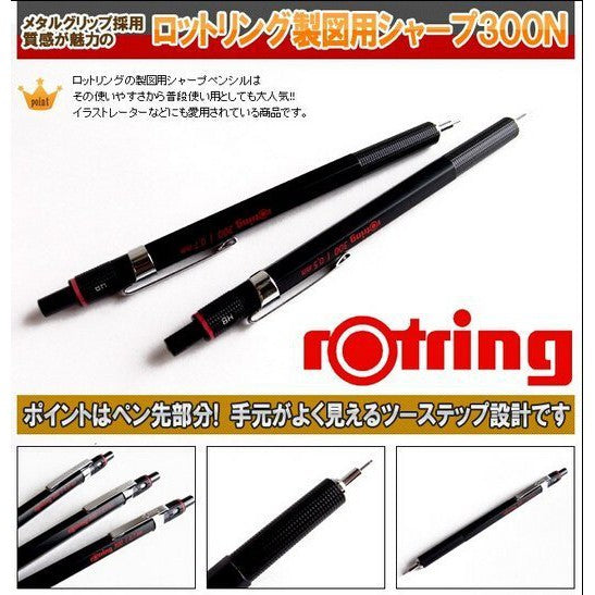 Rotring 300 Drafting Pencil Black Body (0.35mm, 0.5mm, 0.7mm, 2.0mm) rotring