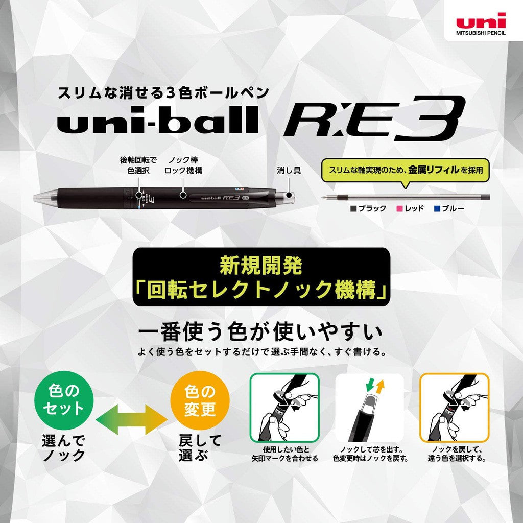 Disney Uni-Ball Erasable 3 Color Ballpoint Pen RE3 Multicolor Mitsubishi Pencil Thermal Erase Ink RE-3