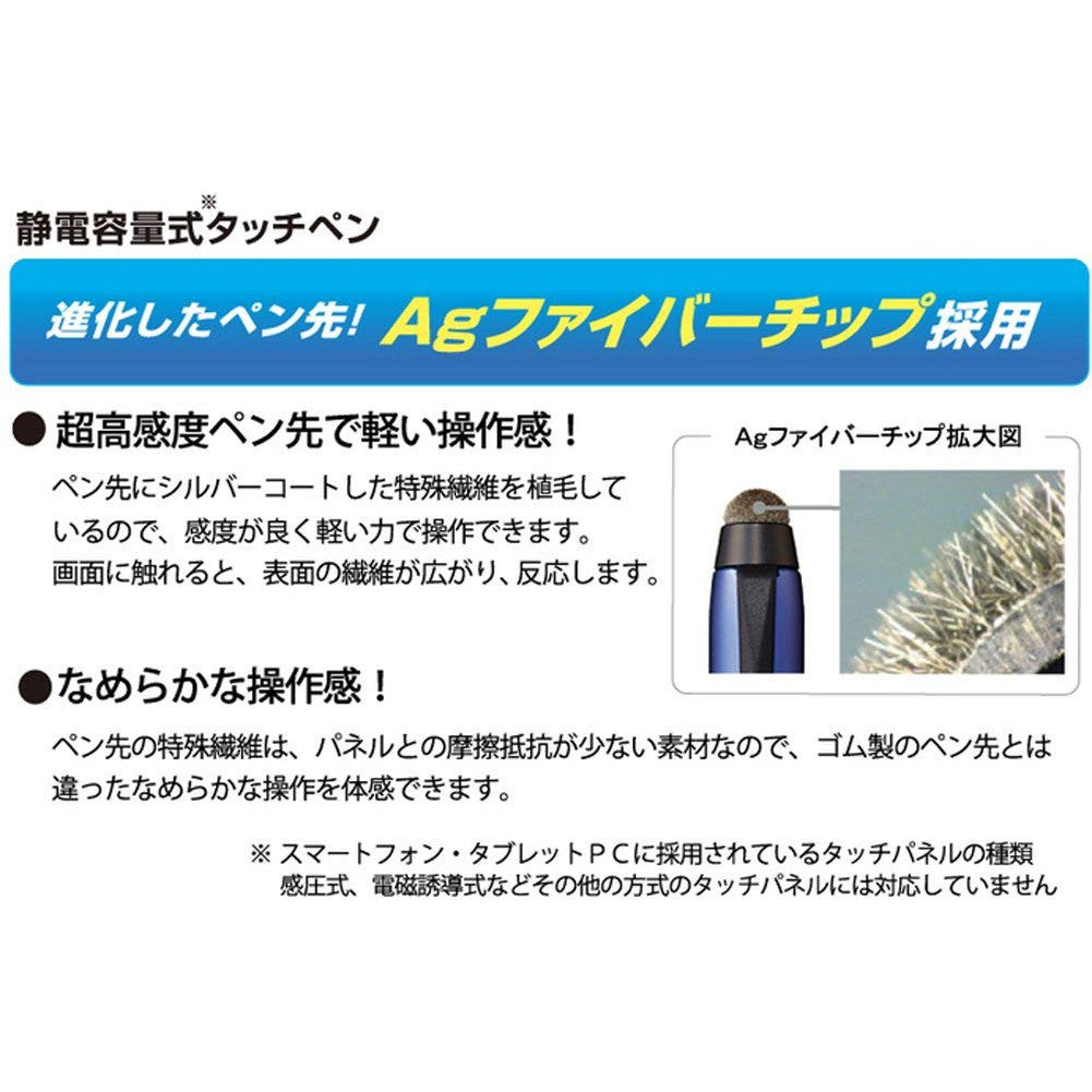 Mitsubishi Uni Jetstream Stylus 3 Colors Multi Pen (0.5mm) & Stylus (Ag Fiber)