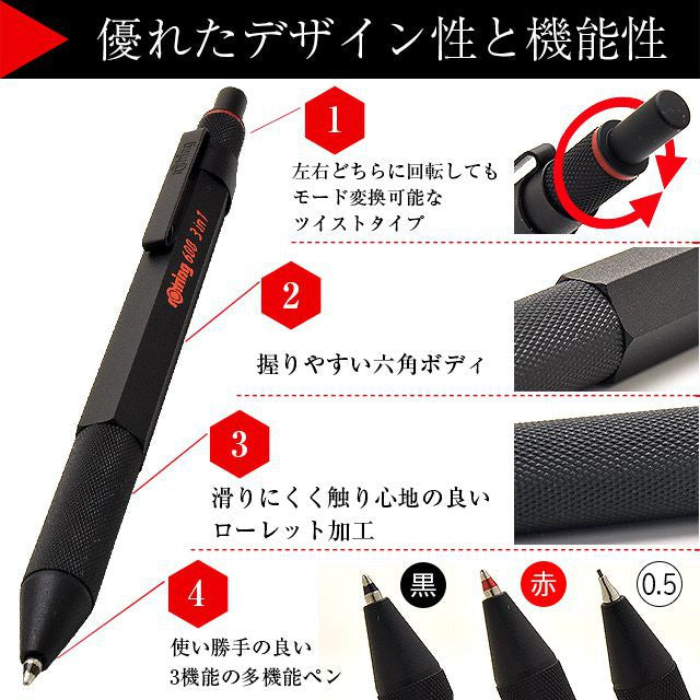 rOtring 600 3-in-1 Multi Function Ballpoint Pen (Black, Red ink) Mechanical Pencil (0.5mm) Full Metal rotring