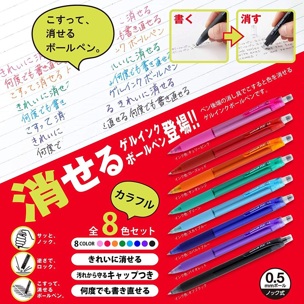 Uni-ball R:E Erasable Multi Color Gel Pen - 0.5 mm - 8 Color Set RE
