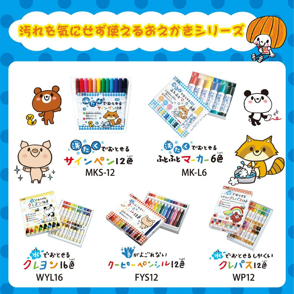 Sakura Food Grade Non Toxic Water Soluble Felt Tip Pens - Washable Magic Color Marker Baby Toddler