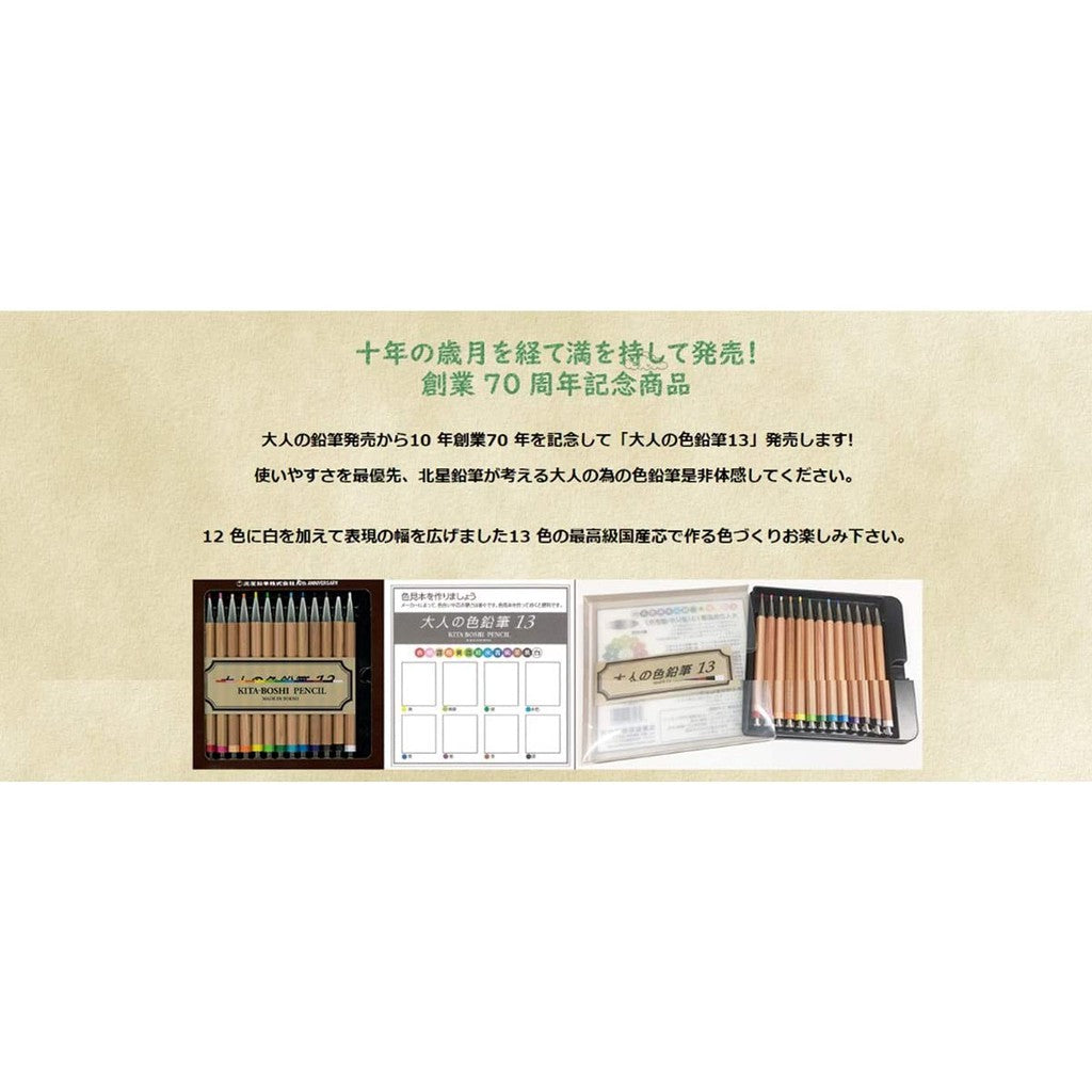 Kitaboshi 2mm Color Lead 26pcs set 13 colors for Limited Edition 70th Anniversary Release Kitaboshi Mechanical Pencil
