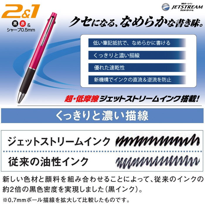 Mitsubishi Uni Jetstream 2 Ink Color & Mechanical Pencil (0.5mm / 0.7mm)