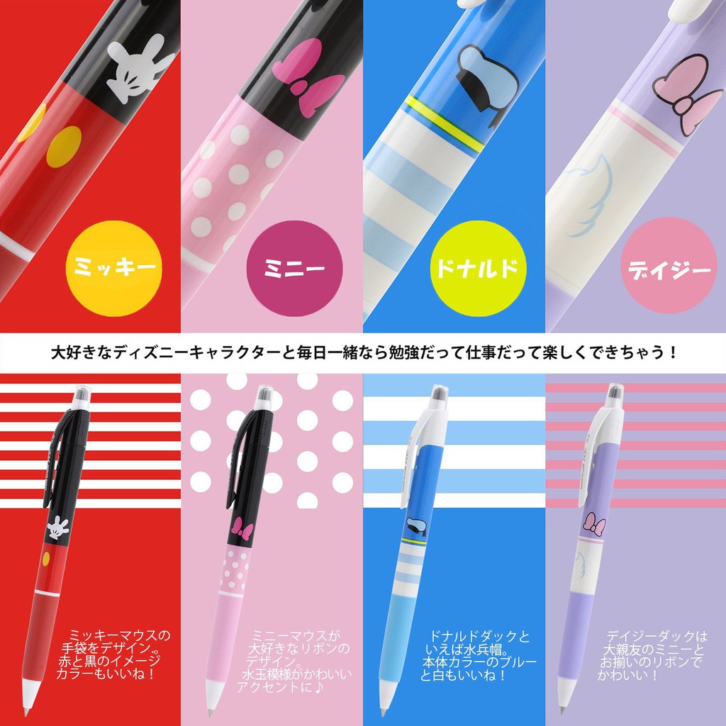 Uni-ball R:E 4pcs Erasable Gel Pen 0.5 mm - Off Black Ink - Disney Minnie Mickey Donald Daisy RE Erase