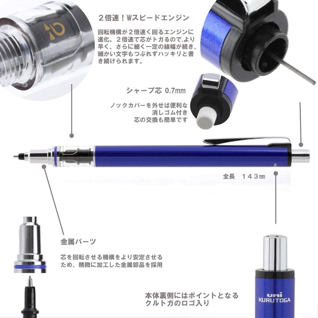 Uni Kuru Toga Advance Automatic Lead Rotation (2X speed) Mechanical Pencil (0.7mm)