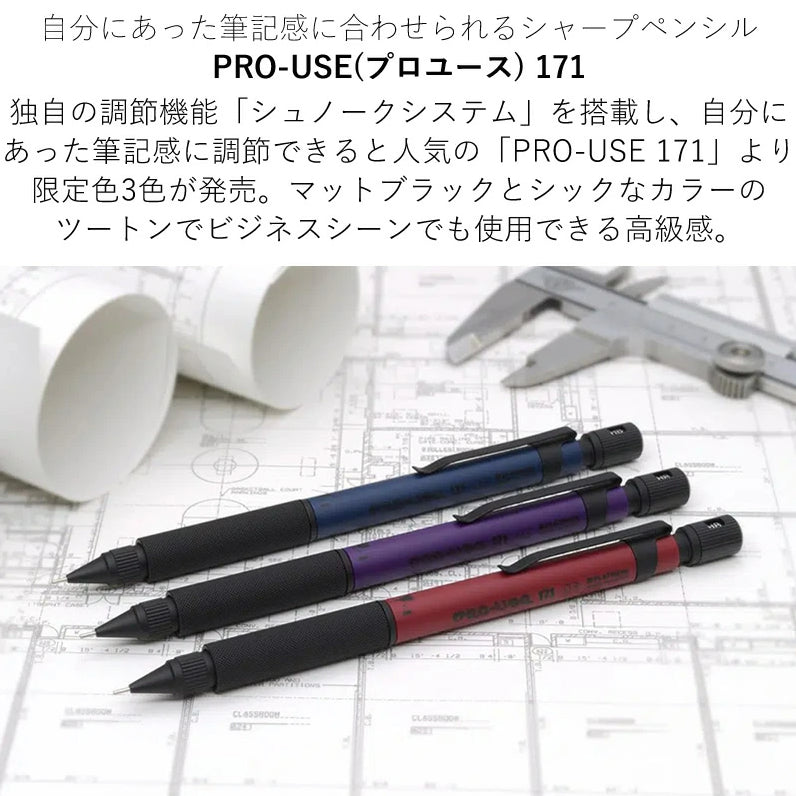 Special Edition Platinum Pro-Use 171 Red, Violet, Navy Drafting Pencil Metal Grip Professional Mechanical Pencil (0.5mm)