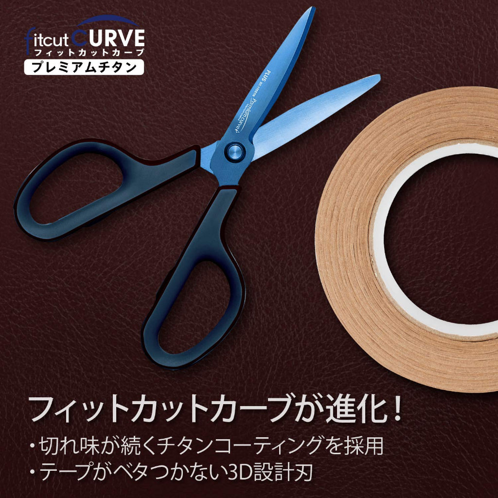 PLUS Scissors - Fit Cut Curve Premium Titanium Coated
