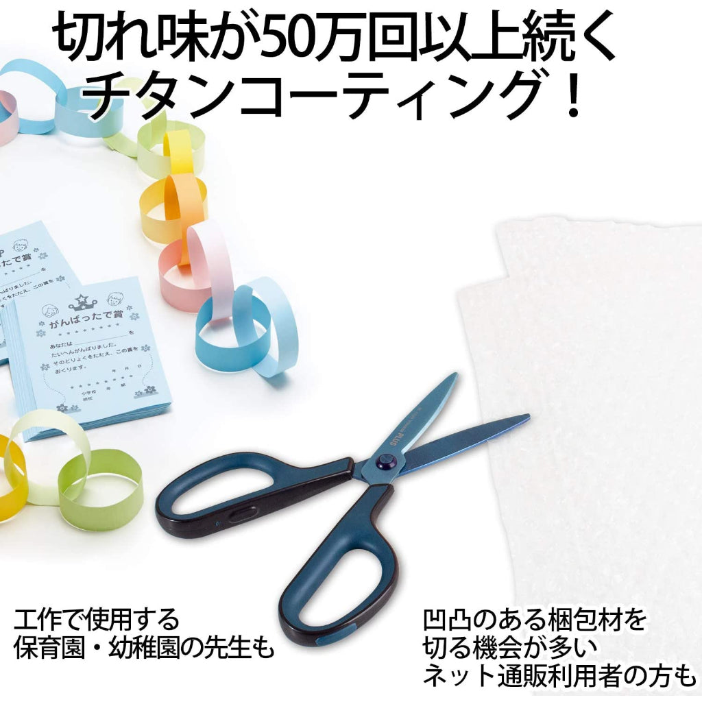 PLUS Scissors - Fit Cut Curve Titanium Coated Nonstick, Anti Rust, Durable, Japan