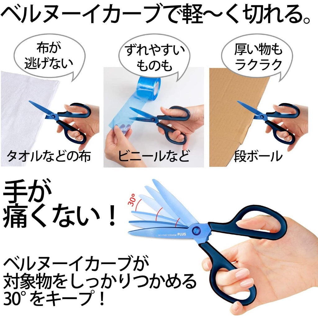 PLUS Scissors - Fit Cut Curve Titanium Coated Nonstick, Anti Rust, Durable, Japan
