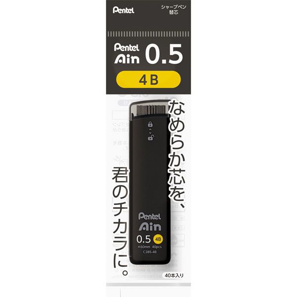 Japan Pentel Ain Mechanical Pencil Lead 0.2/0.3/0.4/0.5/0.7/0.9/1.3 mm