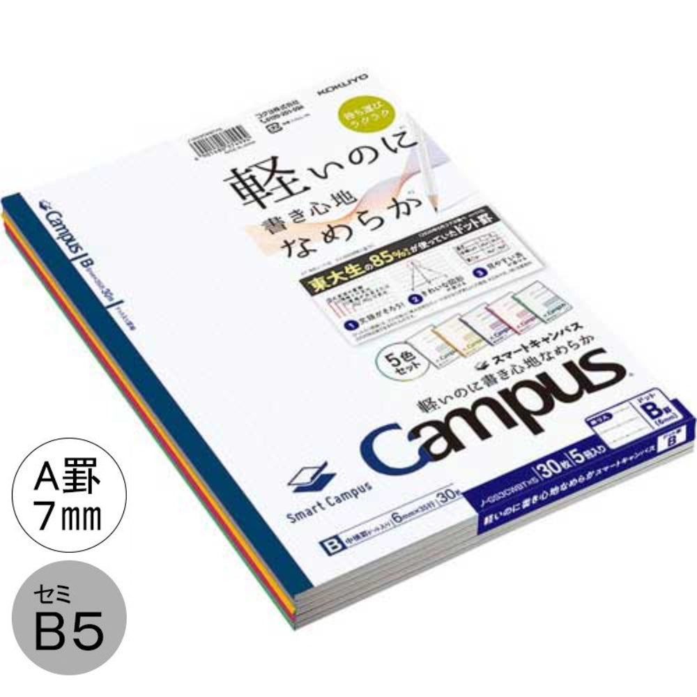 Kokuyo Campus Notebook Smart Campus 5 Sets Dotted Lines B5 Normal Medium Lines 30 Sheets ノ-GS3CWATX5 ノ-GS3CWBTX5