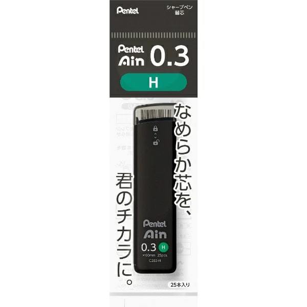 Japan Pentel Ain Mechanical Pencil Lead 0.2/0.3/0.4/0.5/0.7/0.9/1.3 mm