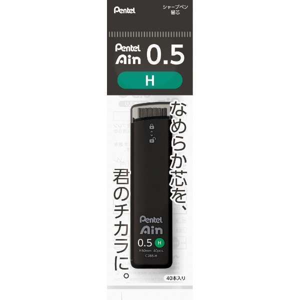 Japan Pentel Ain Mechanical Pencil Lead 0.2/0.3/0.4/0.5/0.7/0.9/1.3 mm