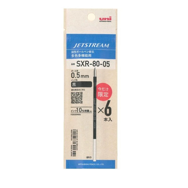 Refill for Mitsubishi Multi Function Jetstream Pen SXR-80-05 (0.5mm)