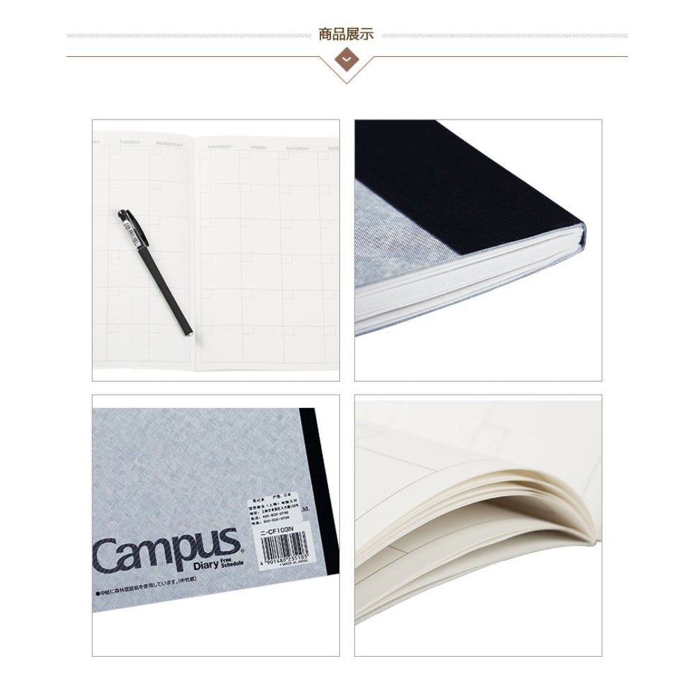 Kokuyo Campus Diary Free Schedule B5|A5|A6 24 Sheets γ-CF3N γ-CF103N γ-CF221N