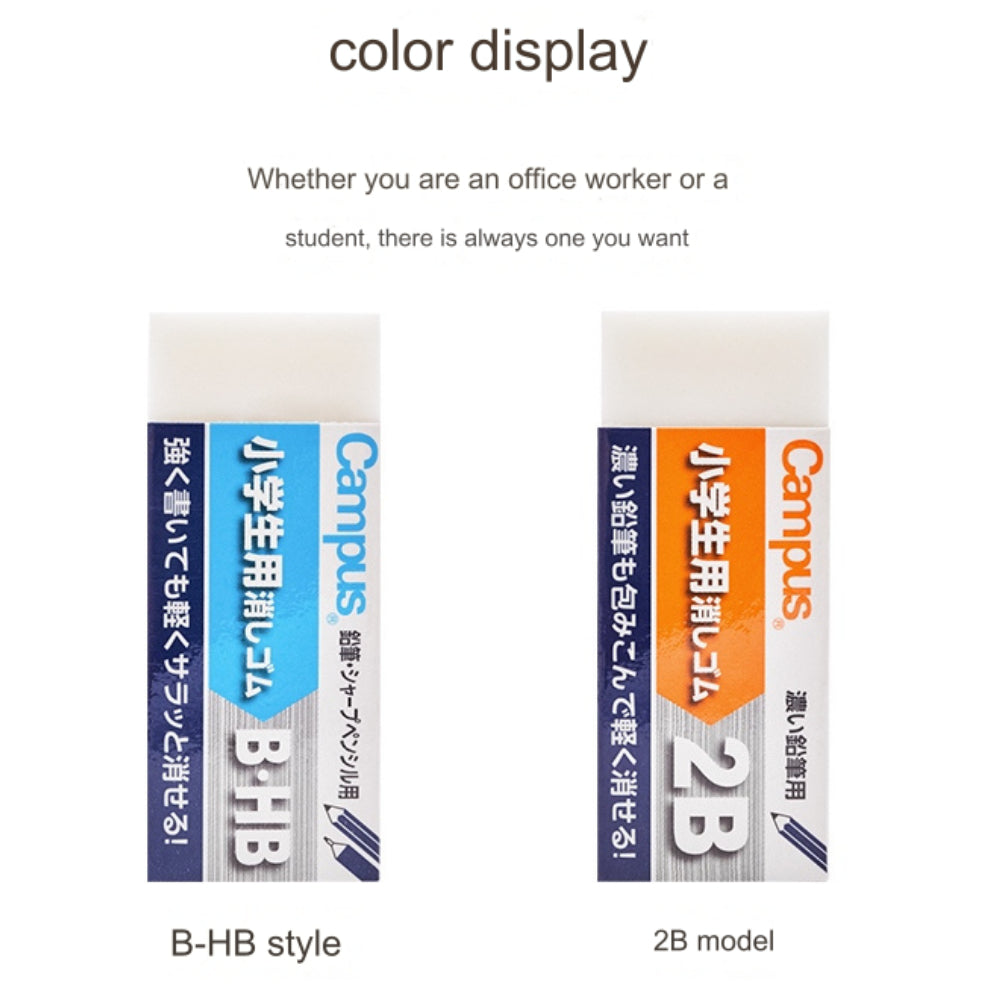Kokuyo Campus Eraser for Elementary School Students (B.HB and 2B Types) Poppy-C100-1N C100-2N