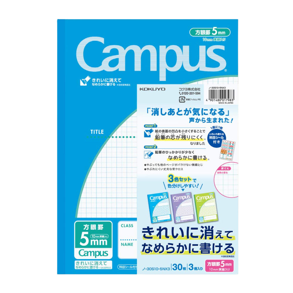 Kokuyo Campus Notebook for Various Purposes English Ruled B5 Notebook γ-30S10-5NX3 γ-30S10X5 γ-30F13NX3 γ-30F15NX3