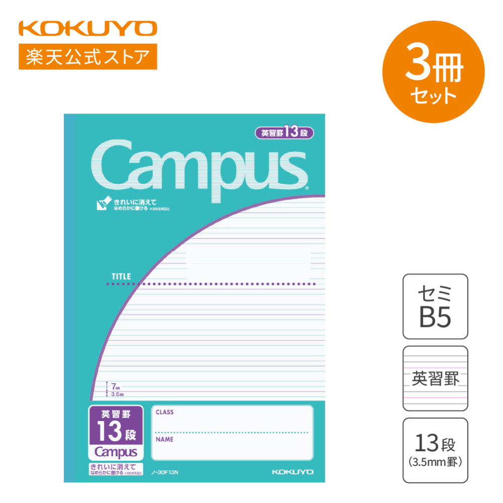 Kokuyo Campus Notebook for Various Purposes English Ruled B5 Notebook γ-30S10-5NX3 γ-30S10X5 γ-30F13NX3 γ-30F15NX3