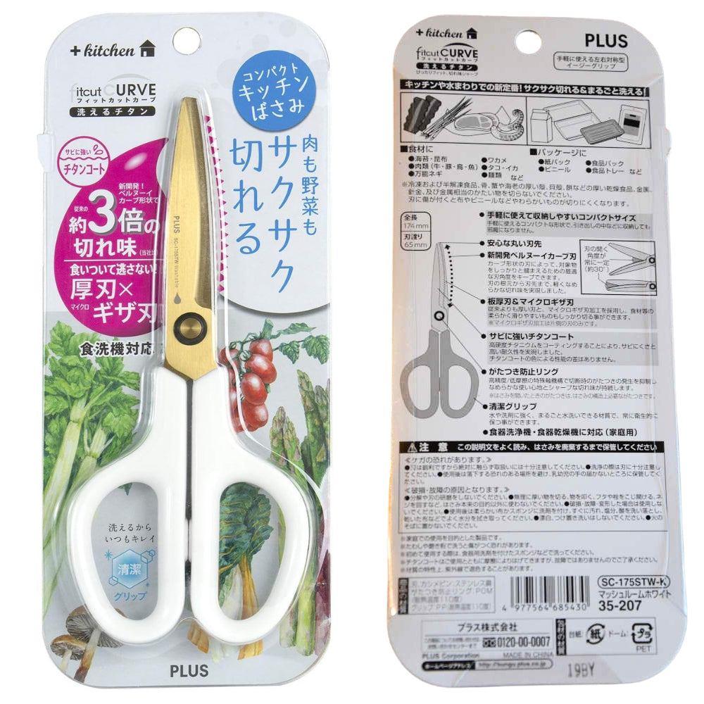 Plus Kitchen Scissors Micro-serrated Titanium Coated blades cut packages ingredients Fitcut Curve