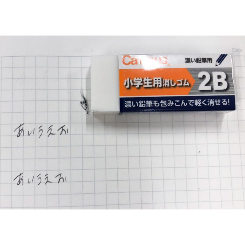 Kokuyo Campus Eraser for Elementary School Students (B.HB and 2B Types) Poppy-C100-1N C100-2N