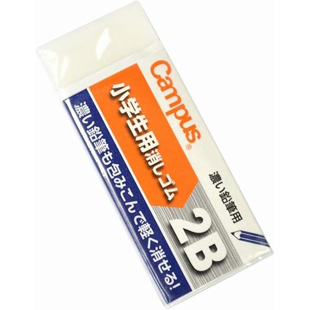 Kokuyo Campus Eraser for Elementary School Students (B.HB and 2B Types) Poppy-C100-1N C100-2N