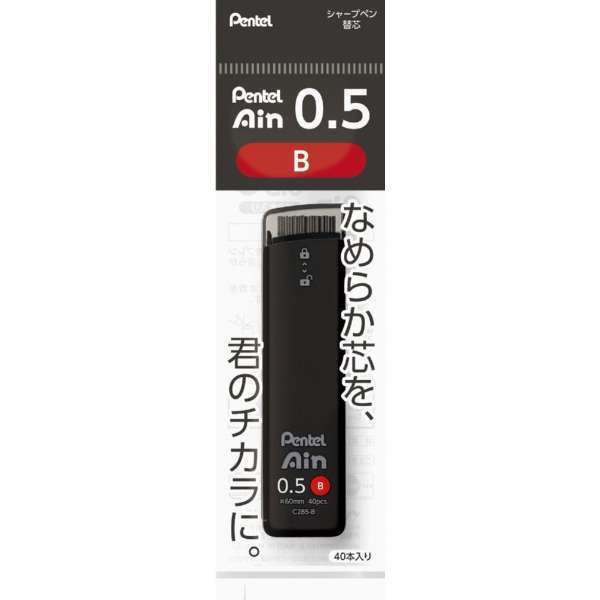 Japan Pentel Ain Mechanical Pencil Lead 0.2/0.3/0.4/0.5/0.7/0.9/1.3 mm