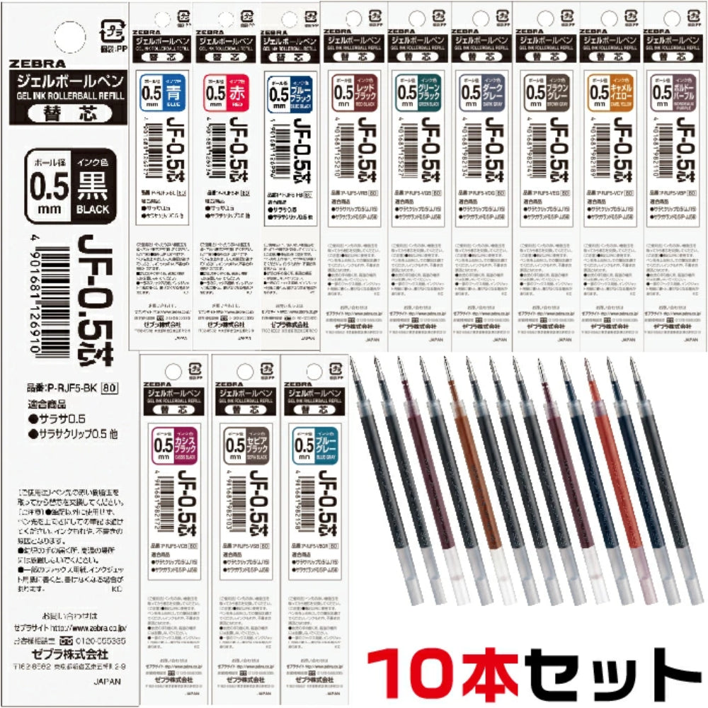 Zebra Sarasa Ballpoint Pen Refill 0.5mm JF-0.5芯