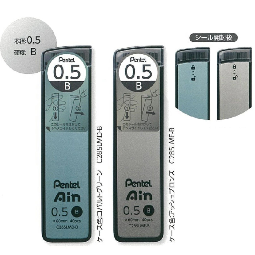 Pentel Ain Cool Nuance Japan Limited Edition Mechanical Pencil Refill & Eraser 0.5mm C285LMD-B C285LME-B ZEAC06LMZ
