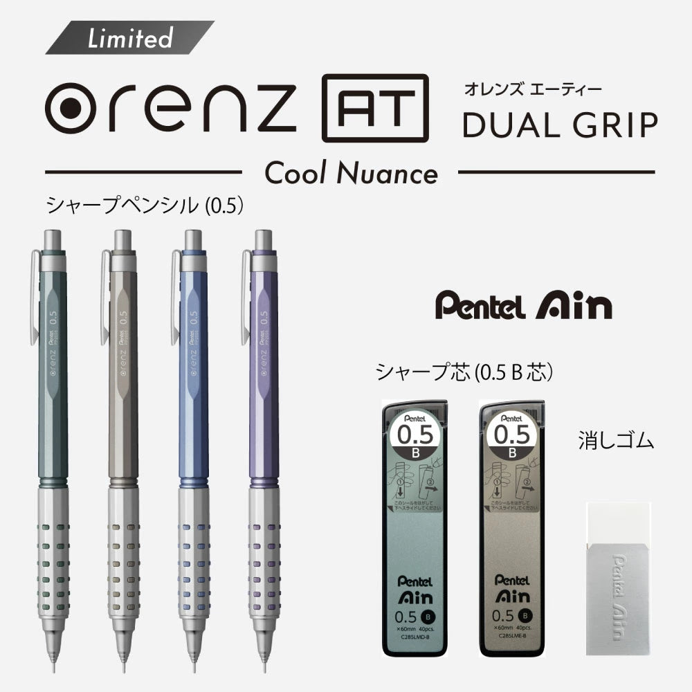Pentel Ain Cool Nuance Japan Limited Edition Mechanical Pencil Refill & Eraser 0.5mm C285LMD-B C285LME-B ZEAC06LMZ