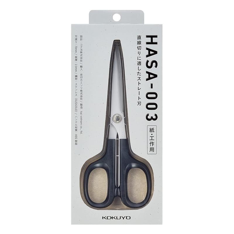 Kokuyo Hasa-003 High Quality Scissors For Paper And Crafts, Fine Pointed Kai Blade Black HASA-001 HASA-002 HASA-003