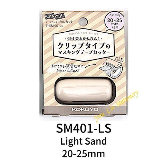 Kokuyo Karu Cut Washi Tape Cutter - Clip -10-15mm / 20-25 mm T-SM400LB T-SM400LG T-SM400LP T-SM400W T-SM401LB T-SM401LG
