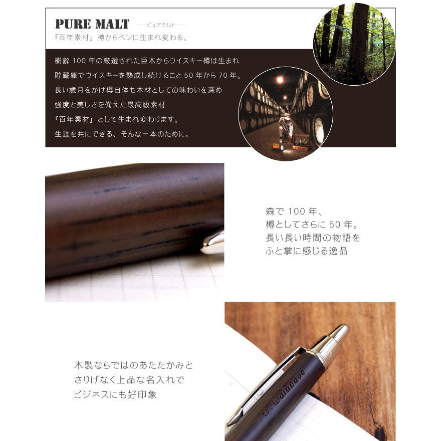 Uniball Mitsubishi Uni Multi Function Pen 2 Color & Mechanical Pencil Pure Malt Premium (Wood)