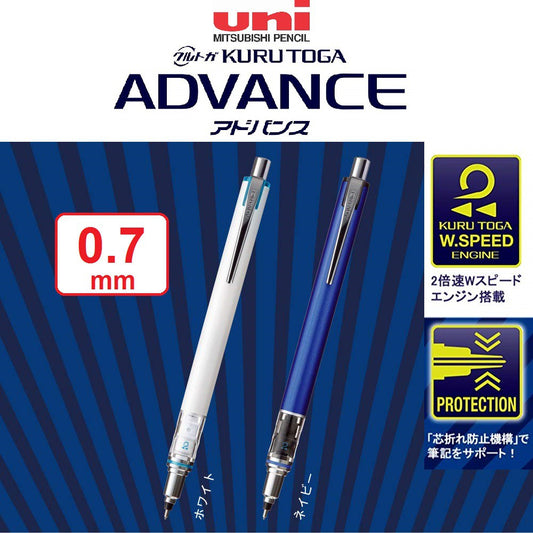 Uni Kuru Toga Advance Automatic Lead Rotation (2X speed) Mechanical Pencil (0.7mm)